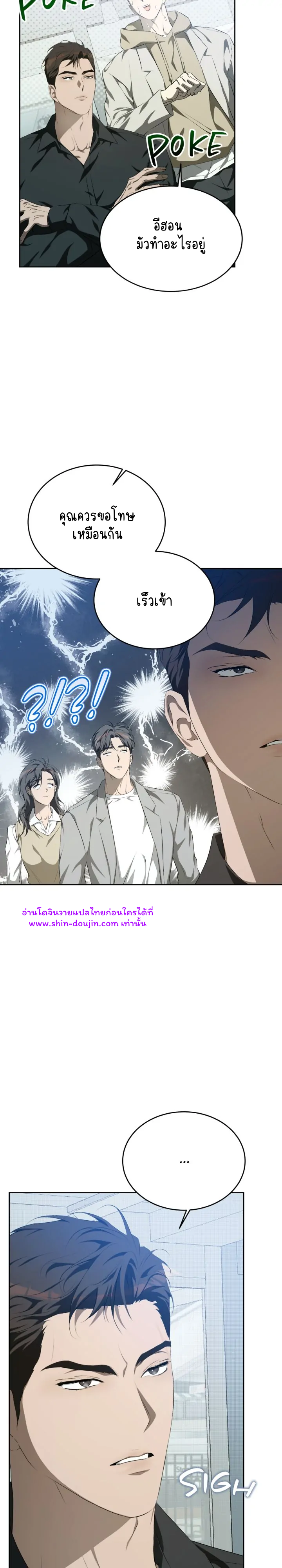 Cozy obsession EP 14